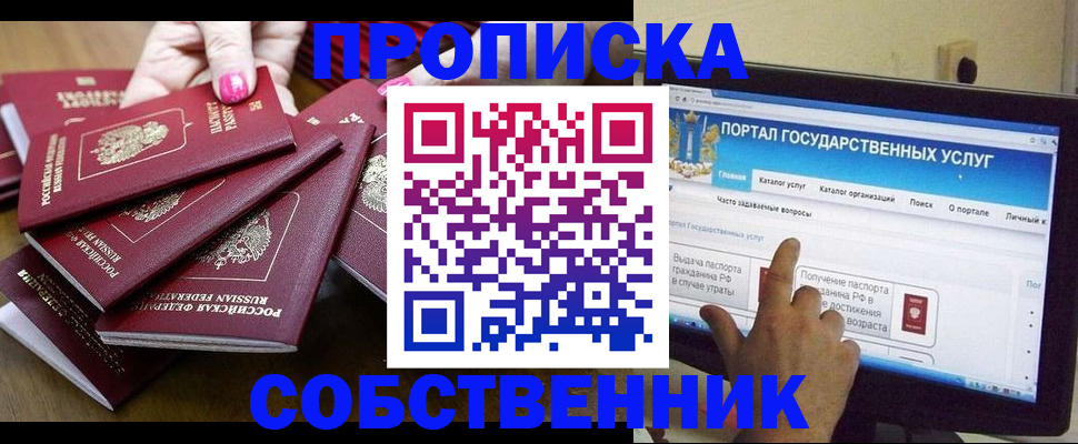 где прописаться в Галиче