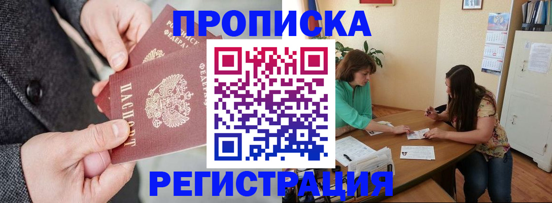 временная регистрация законно в Галиче