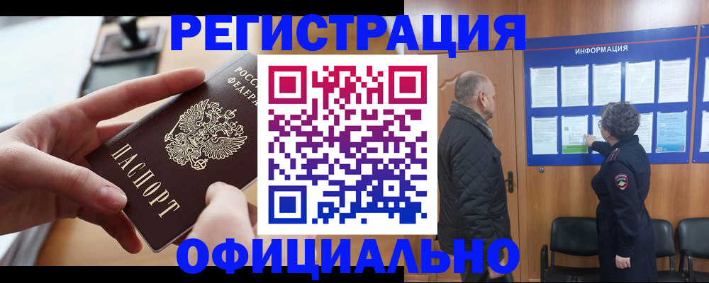 прописка в квартире в Галиче