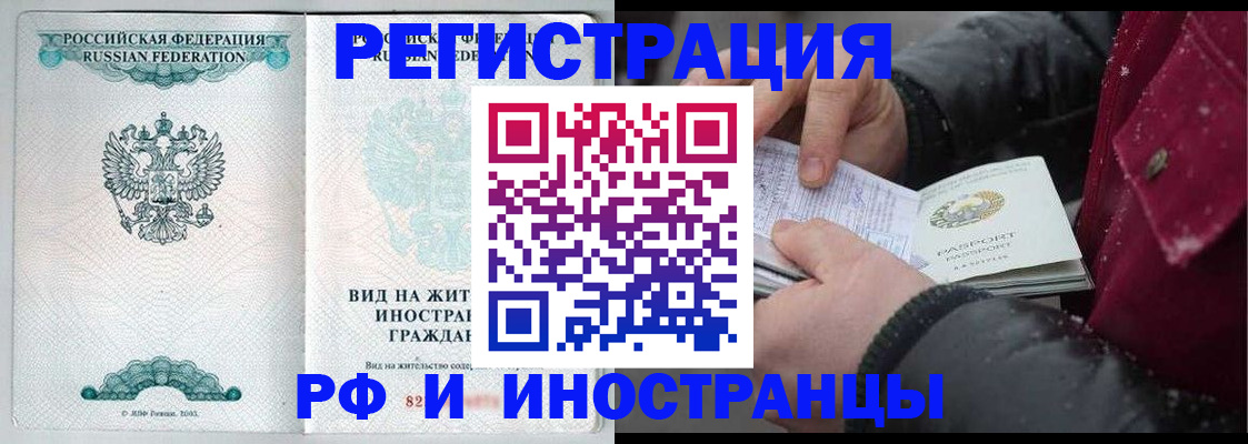 временная регистрация 2025 в Галиче